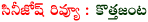 kotha janta review koththa janta film news,koththa janta review